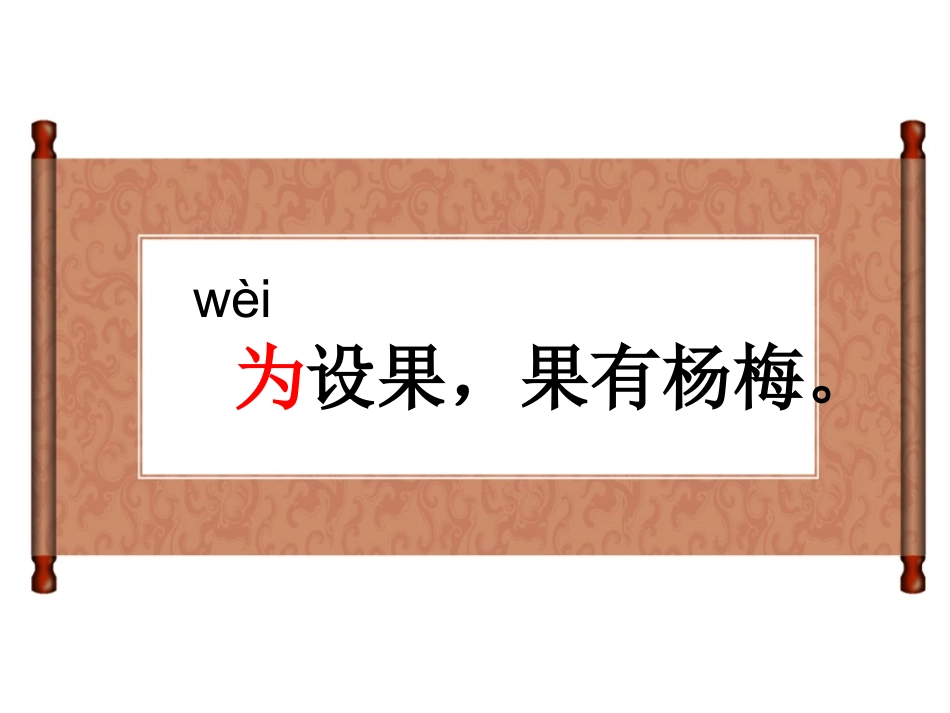 杨氏之子课件_第2页