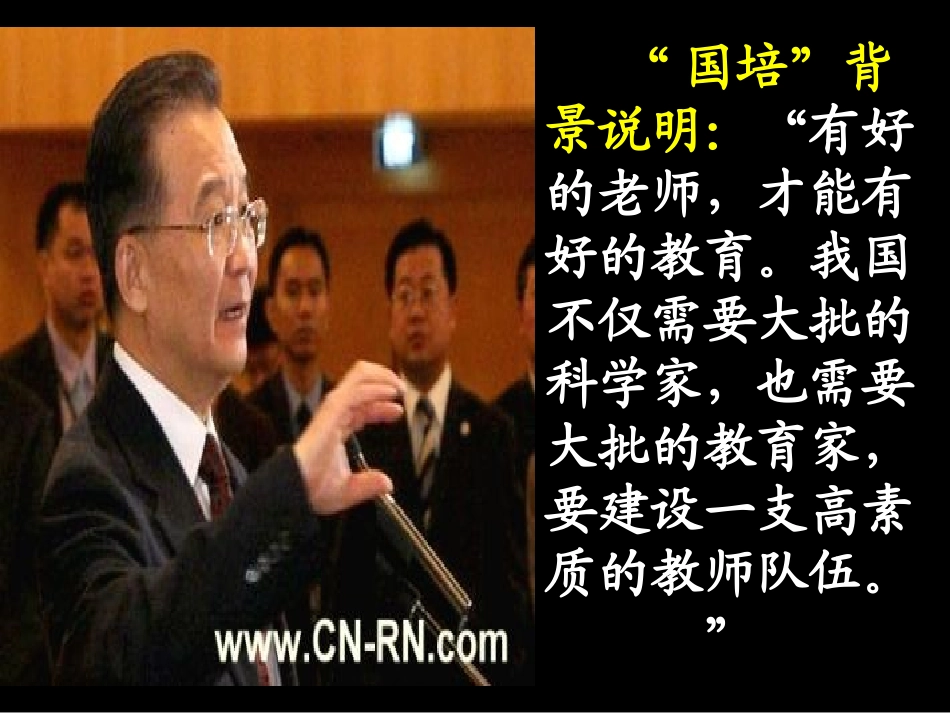 有效教学与骨干教师经验成长_第2页