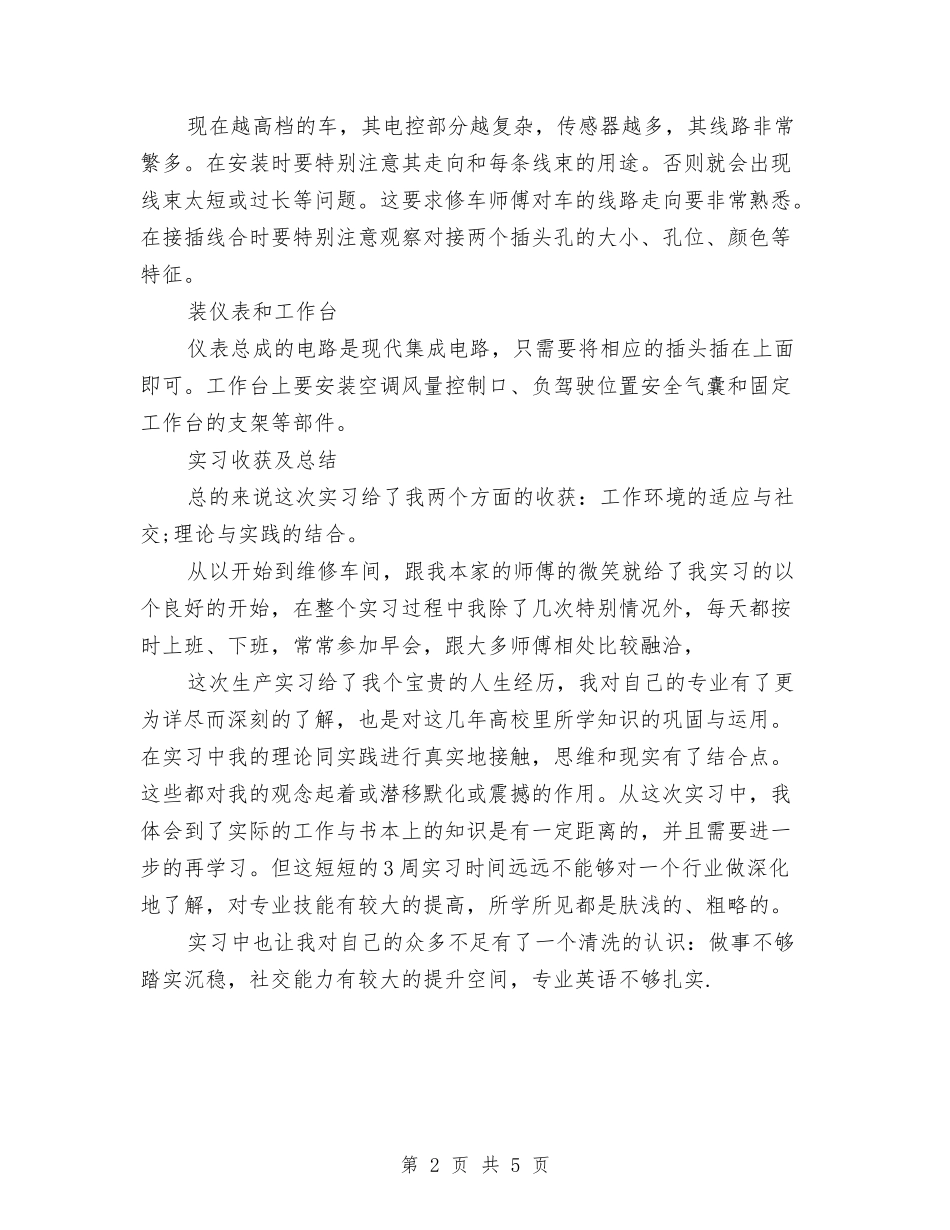 2024年12月公司试用期工作总结范文与2024年12月公积金管理中心依法行政工作总结汇编_第2页