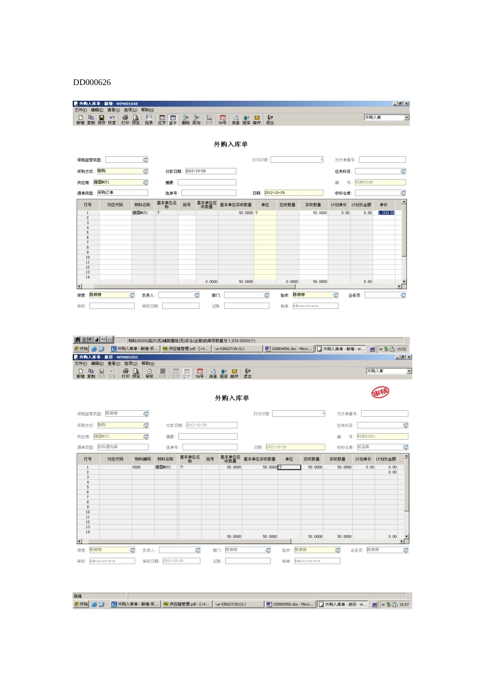 移动电子商务1姚凯凯100804051_第1页