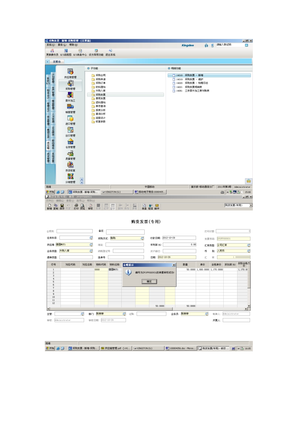 移动电子商务1姚凯凯100804051_第3页