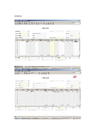 移动电子商务1姚凯凯100804051