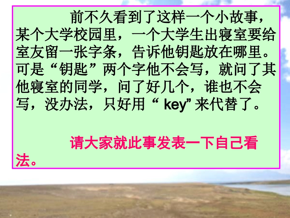 《作文：学习写的深刻》课件_第3页