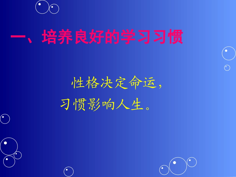 初中生学习方法指导_第2页