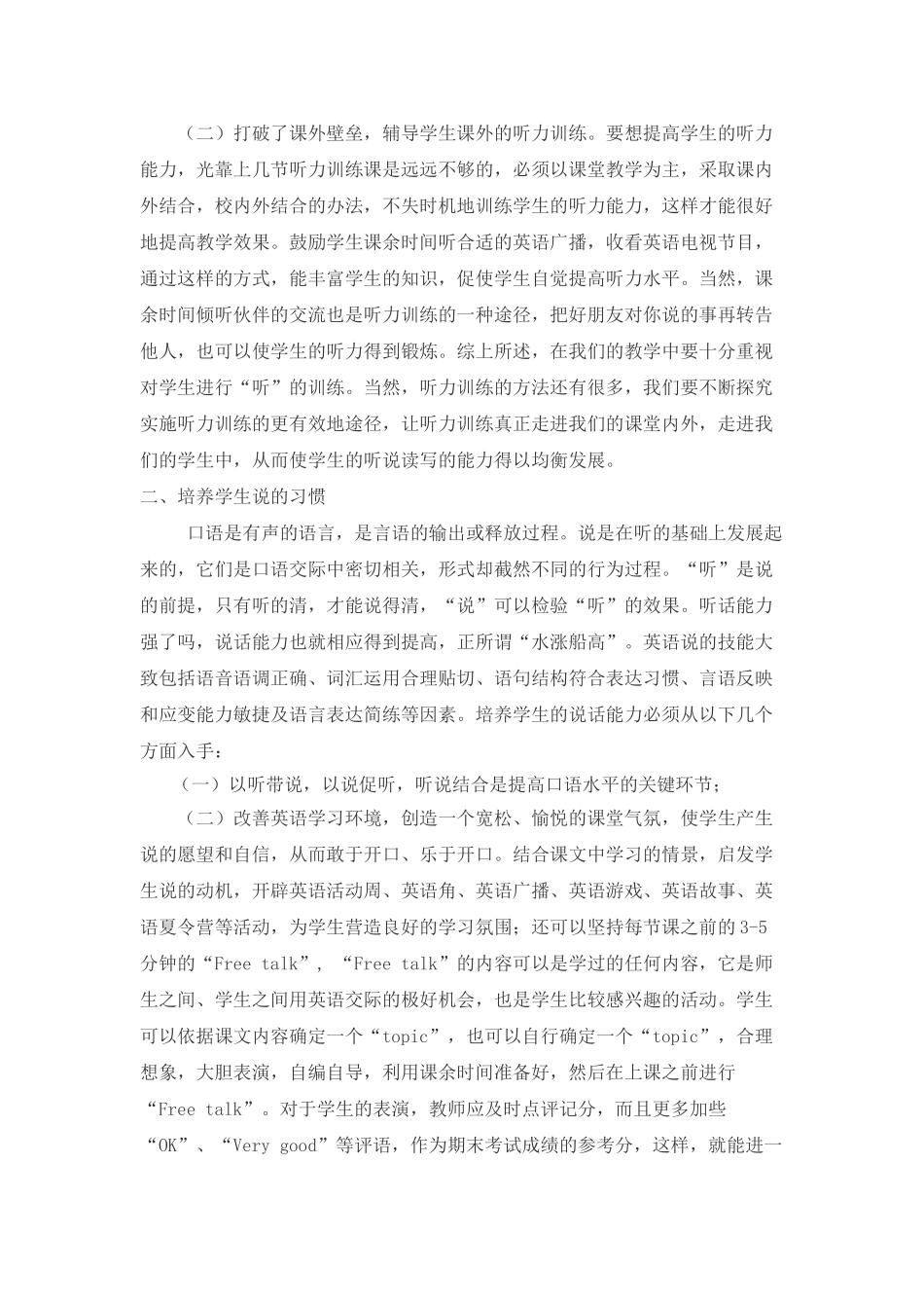 在英语教学中通过多种活动,训练学生听说读写能力_第3页