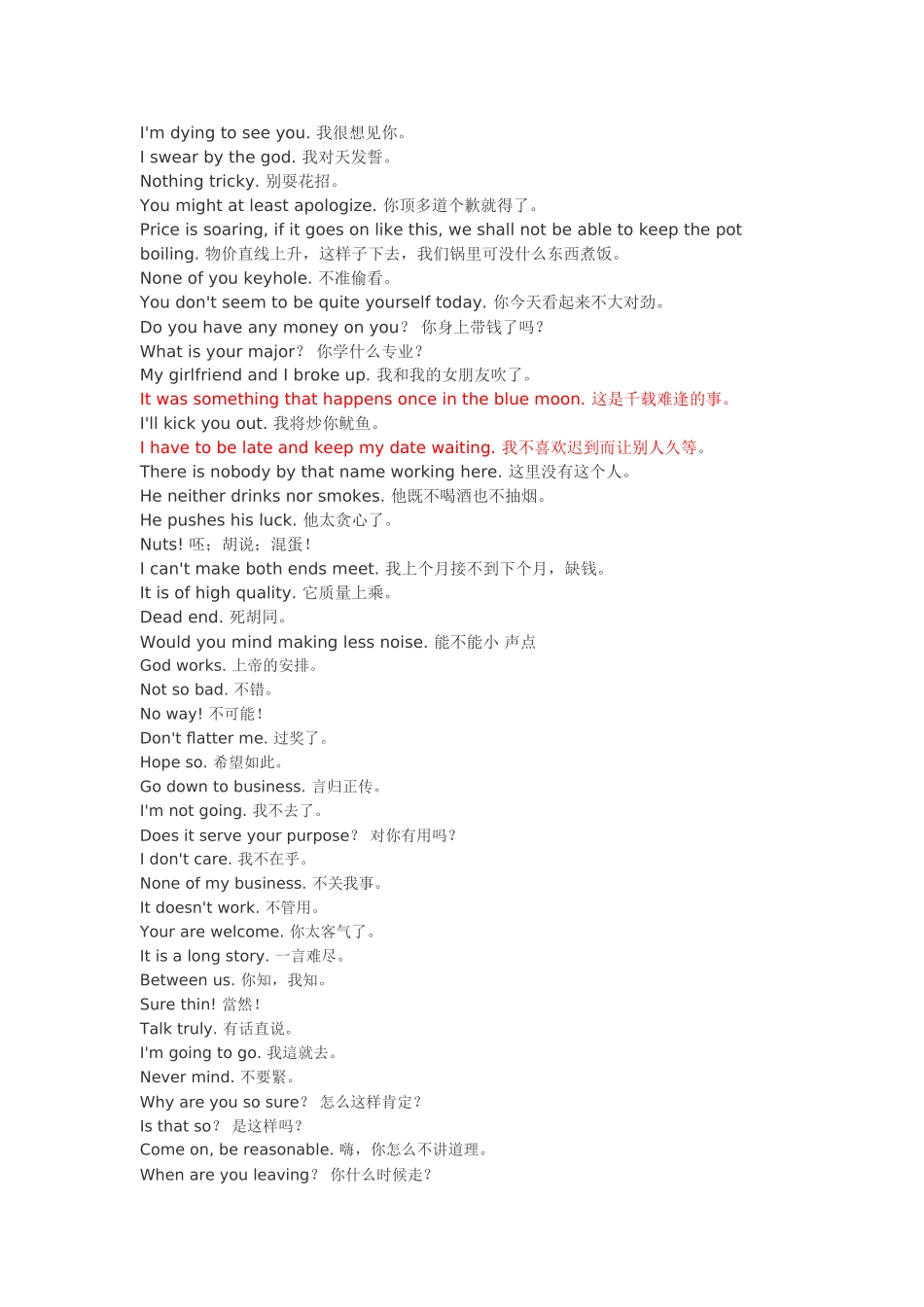 很短，但是会给你打很高分的英语口语集锦_第1页