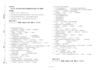 2024年二级保育员全真模拟考试试卷C卷-附解析
