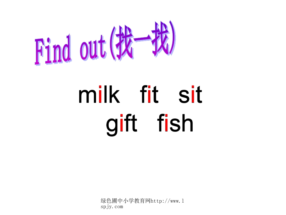 小学四年级英语Unit2Myschoolbag第三课时_第3页