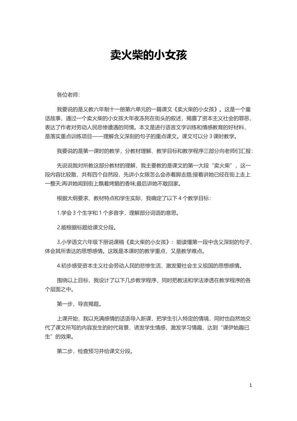 我的模块3作业_第1页