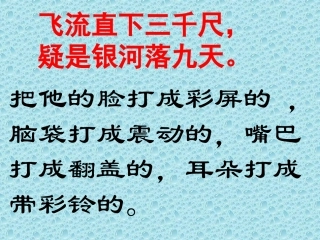 让语言“酷”起来3