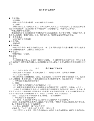 我们享有广泛的权利