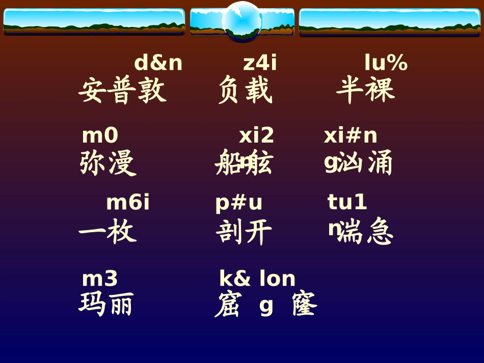 “诺曼底”号遇难记012(1)_第3页