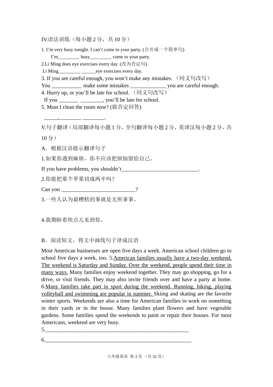 2013新人教版八年级英语上6-10测试卷(含答案)_第3页