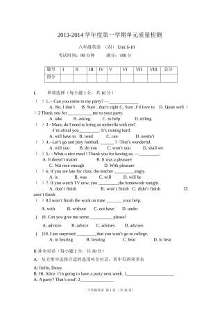 2013新人教版八年级英语上6-10测试卷(含答案)