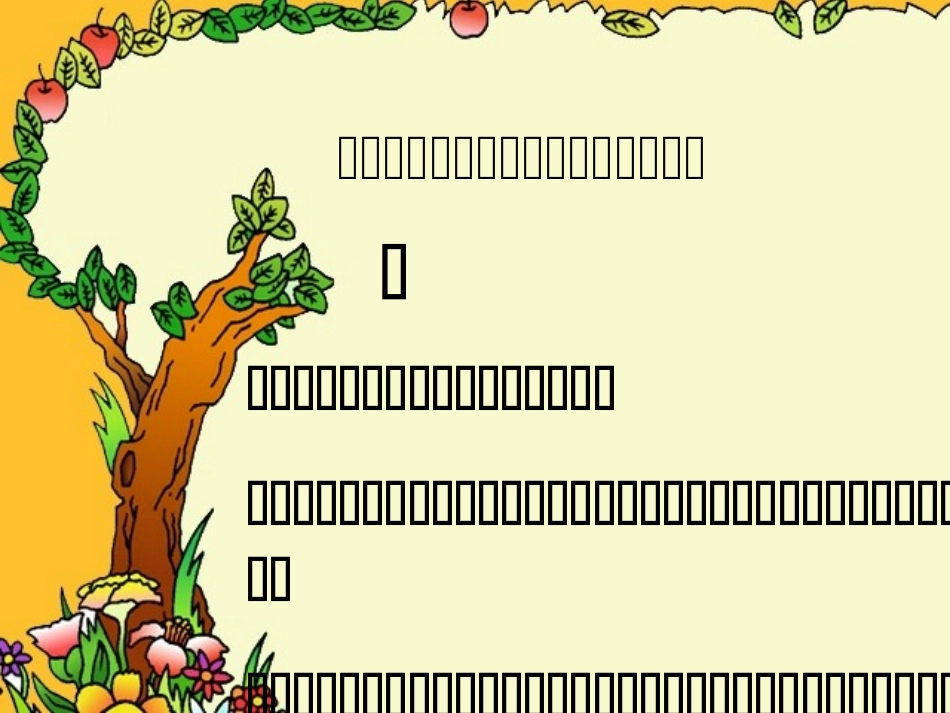 《夏三月》一下_第2页