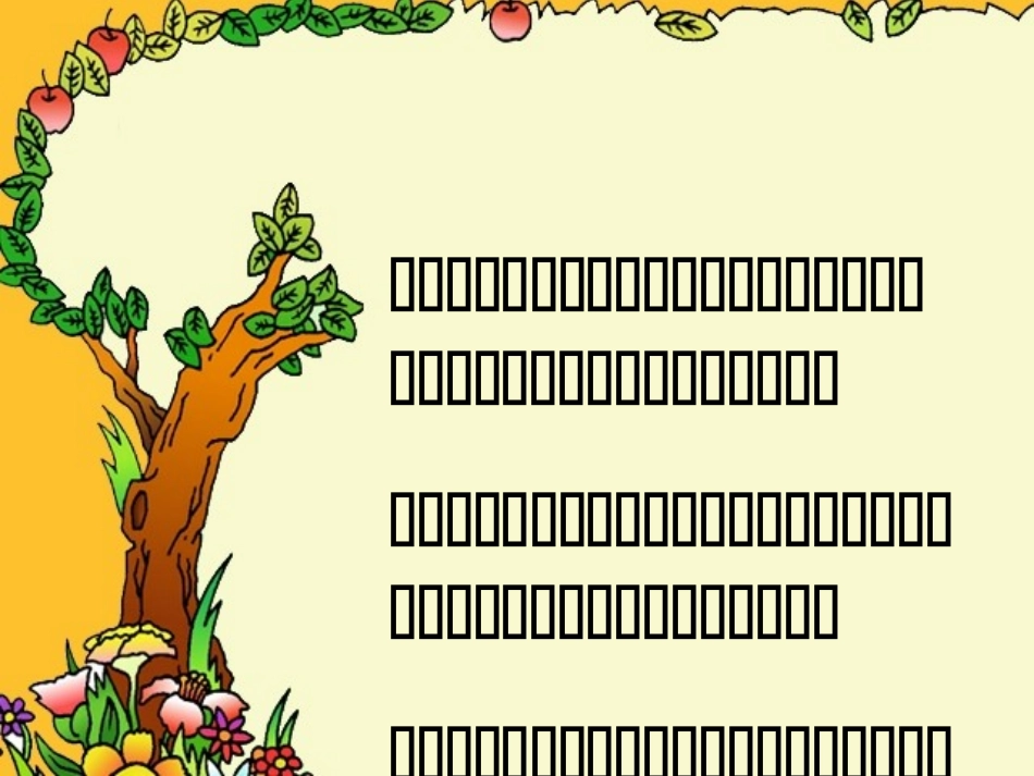 《夏三月》一下_第3页