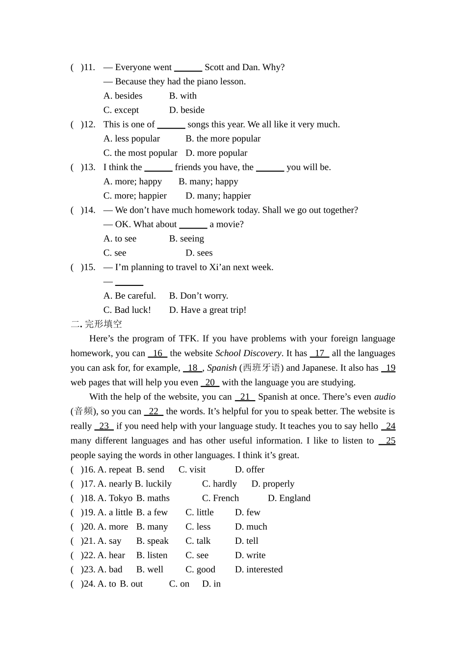 外研八年级上学期Module4试题_第2页