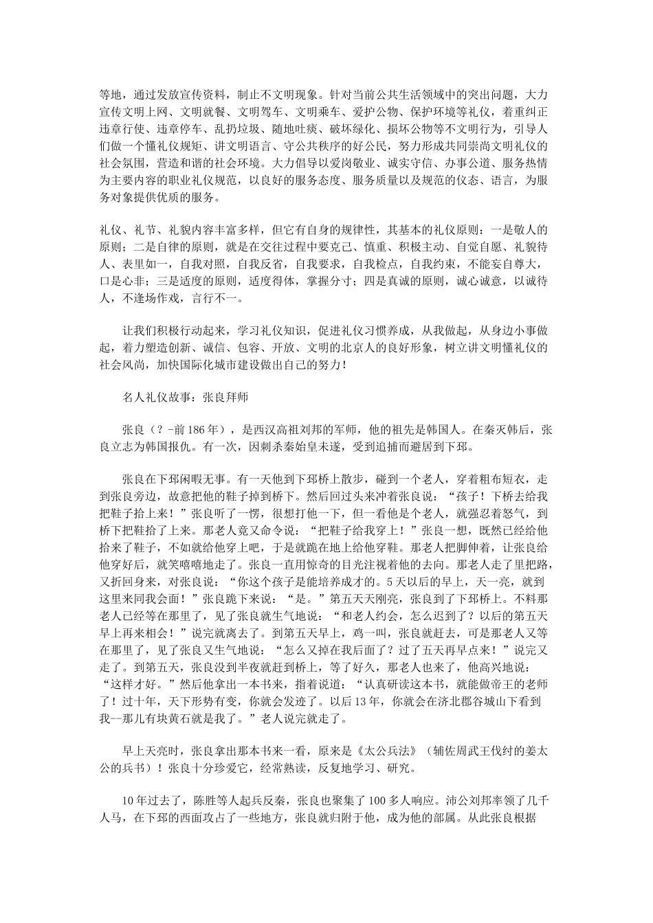 安安静静秩序好_第3页