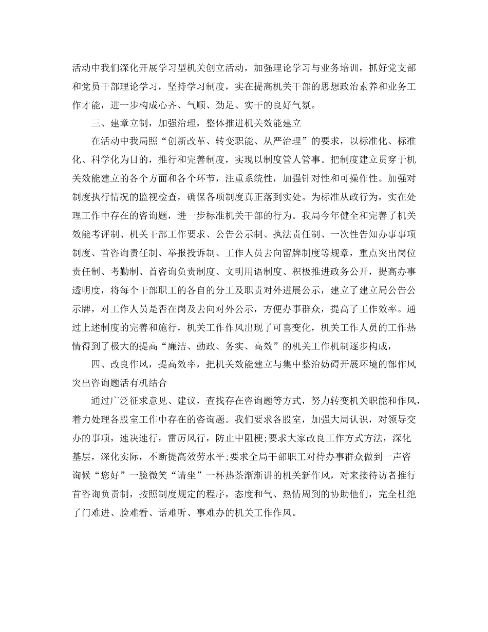 2021年度工作参考总结年度建设局履行综治职责工作参考总结报告_第2页