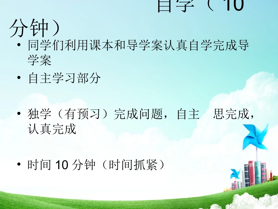 弧长和扇形面积2_第3页