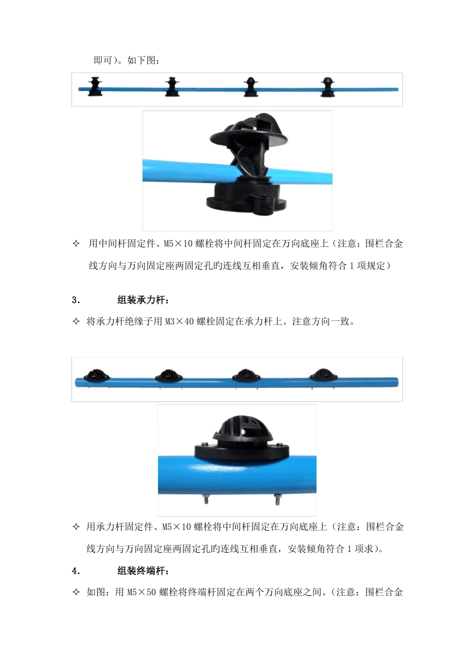 电子围栏系统施工方案_第2页