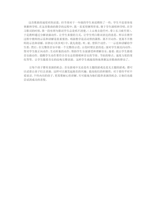 这首歌曲的速度欢快活泼