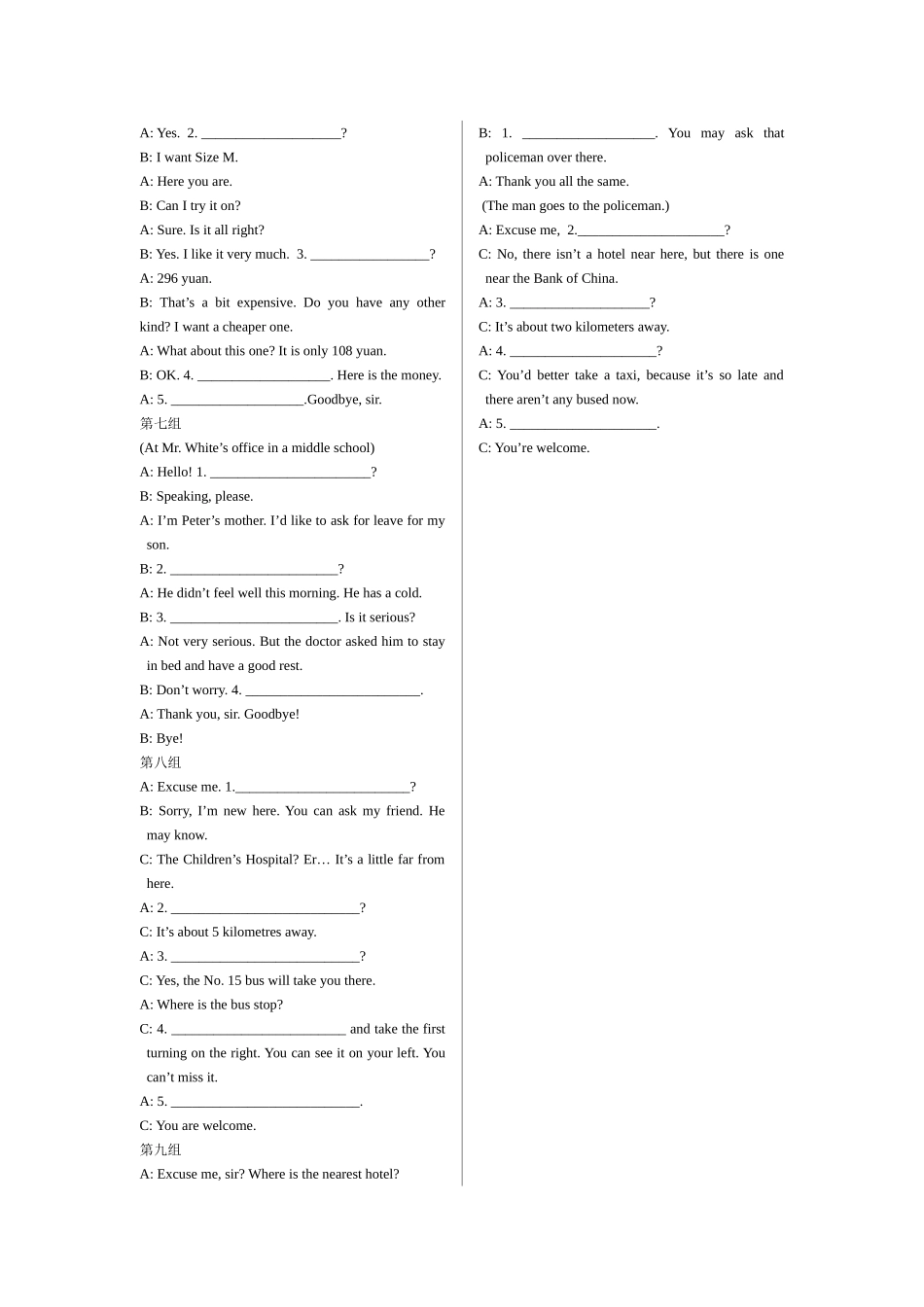 补全对话练习_第2页