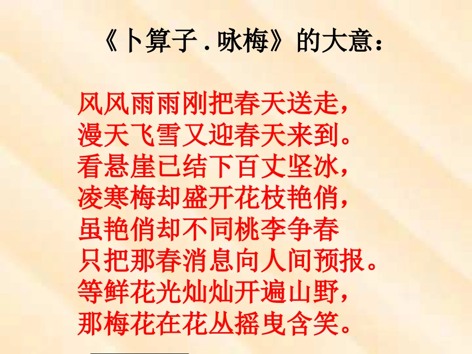 人教版小学语文五年级上册《回顾拓展八》PPT课件_第3页