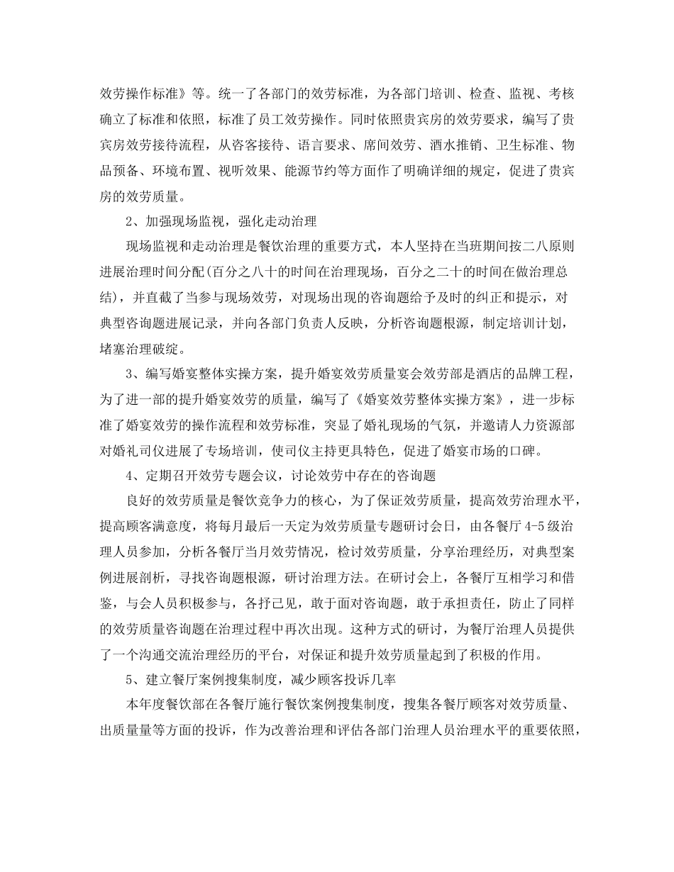 酒吧管理工作参考总结范文【5篇】_第3页