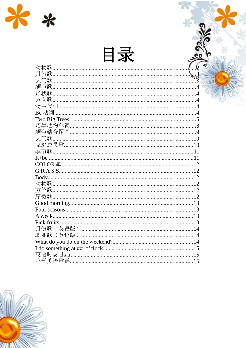 小学英语chant全面总结_第1页