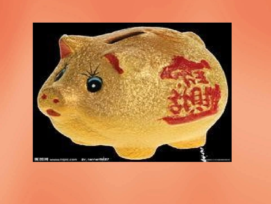 涂俊认识人民币课件_第1页