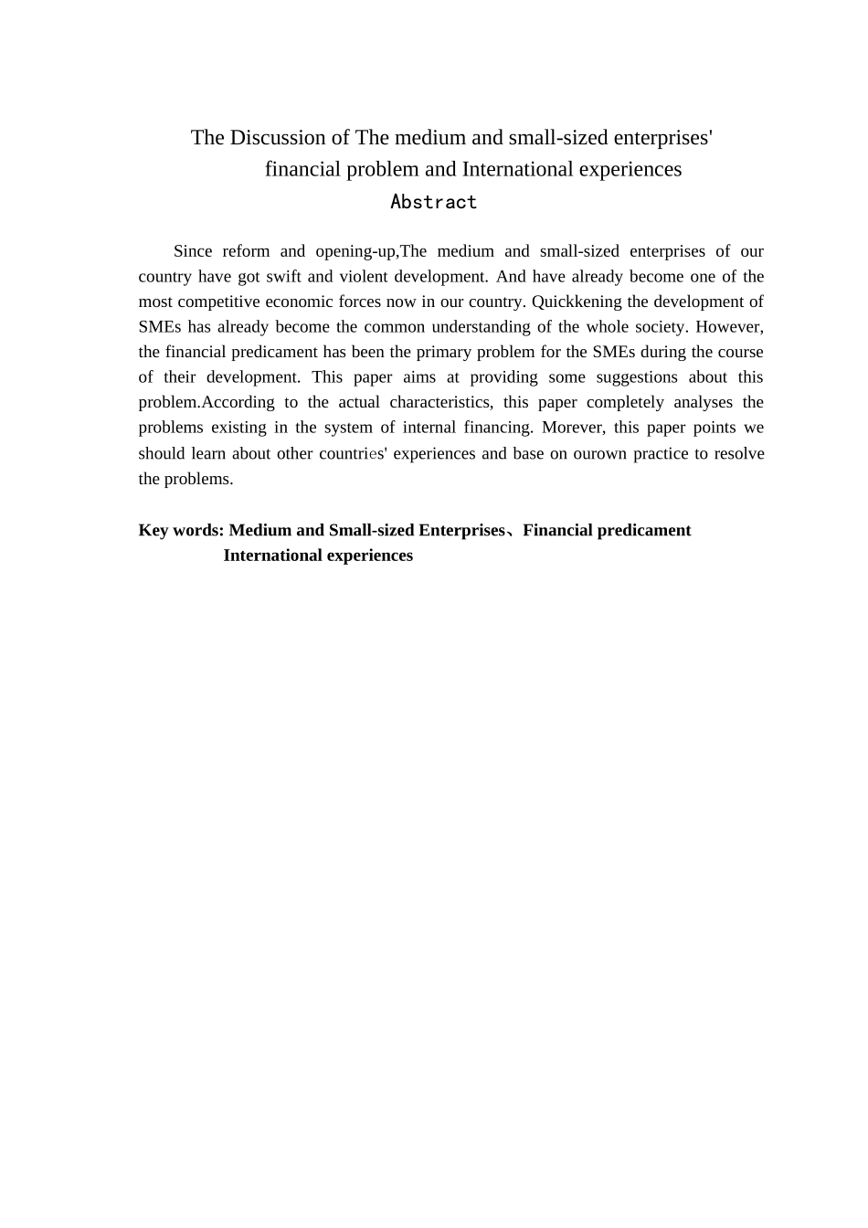 中小企业融资问题的探讨及国际借鉴_第2页