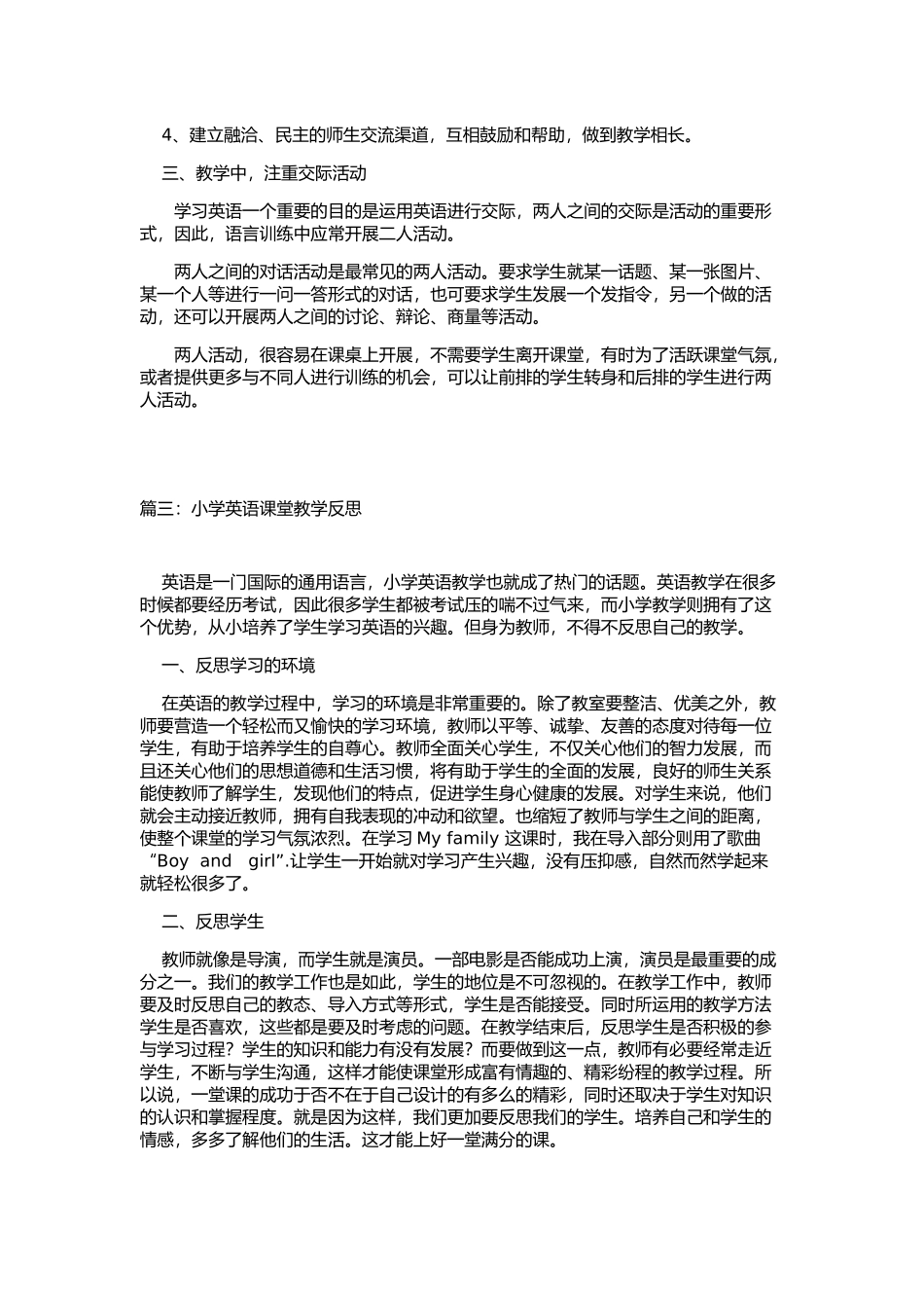 小学英语教学反思案例_第3页