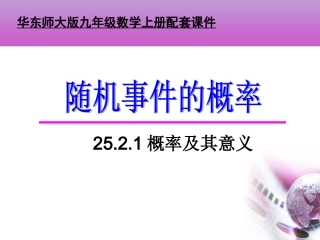 2521概率及其意义