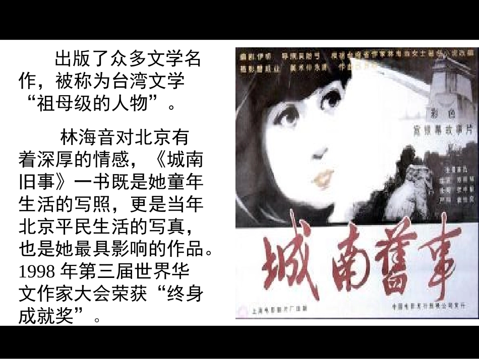 爸爸的花儿落了 (3)_第3页