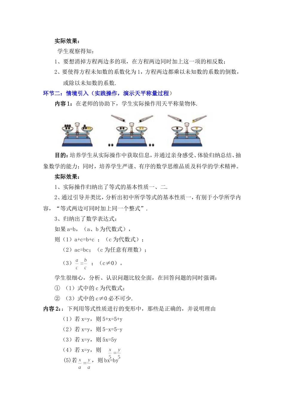 你今年几岁了（二）教学设计_第2页