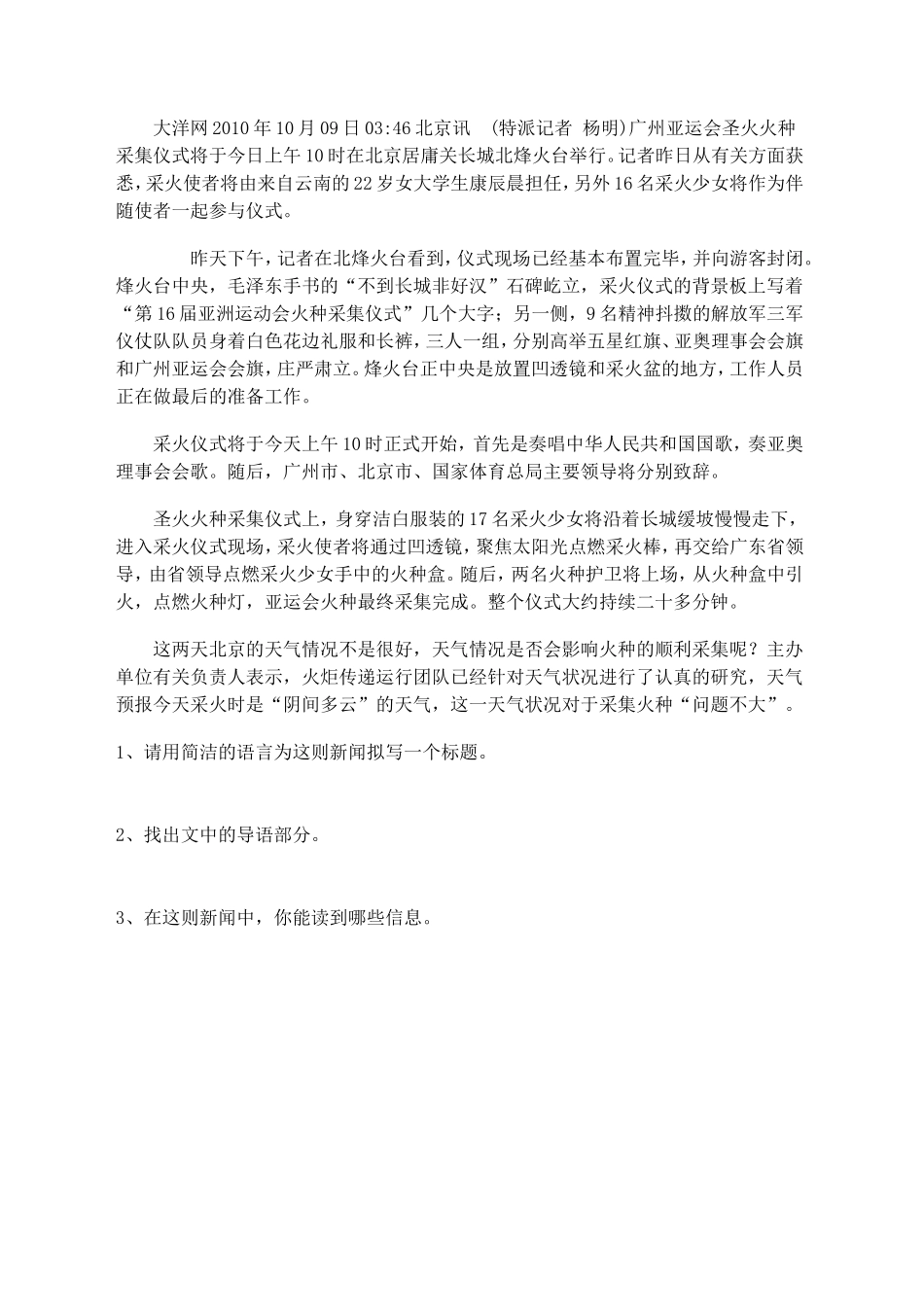 我三十万大军胜利南渡长江_第3页