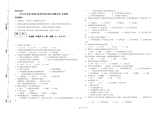 2019年五级保育员综合练习试题B卷-含答案