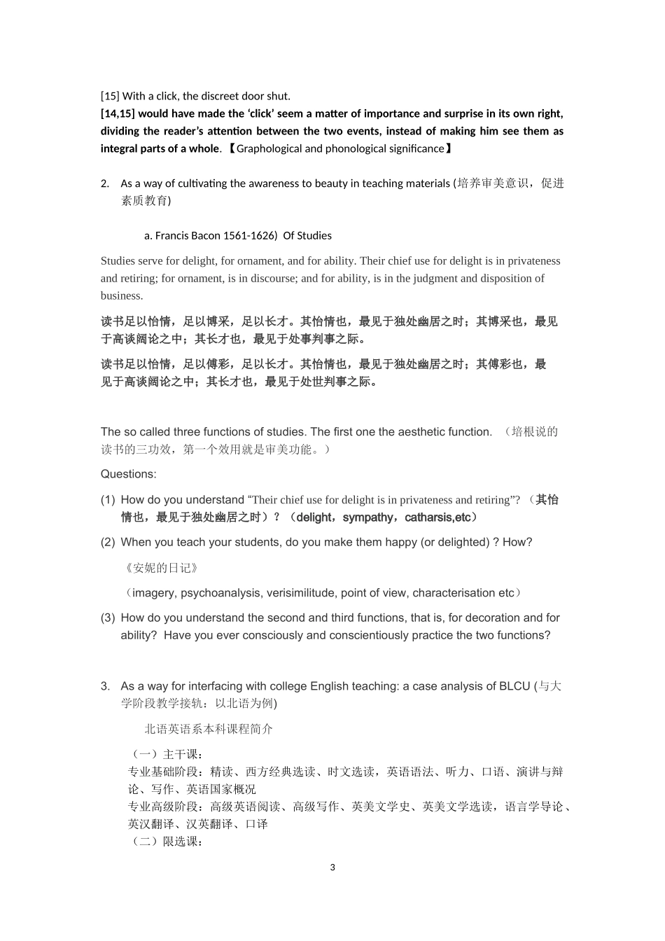 国培班讲座（宁一中）_第3页