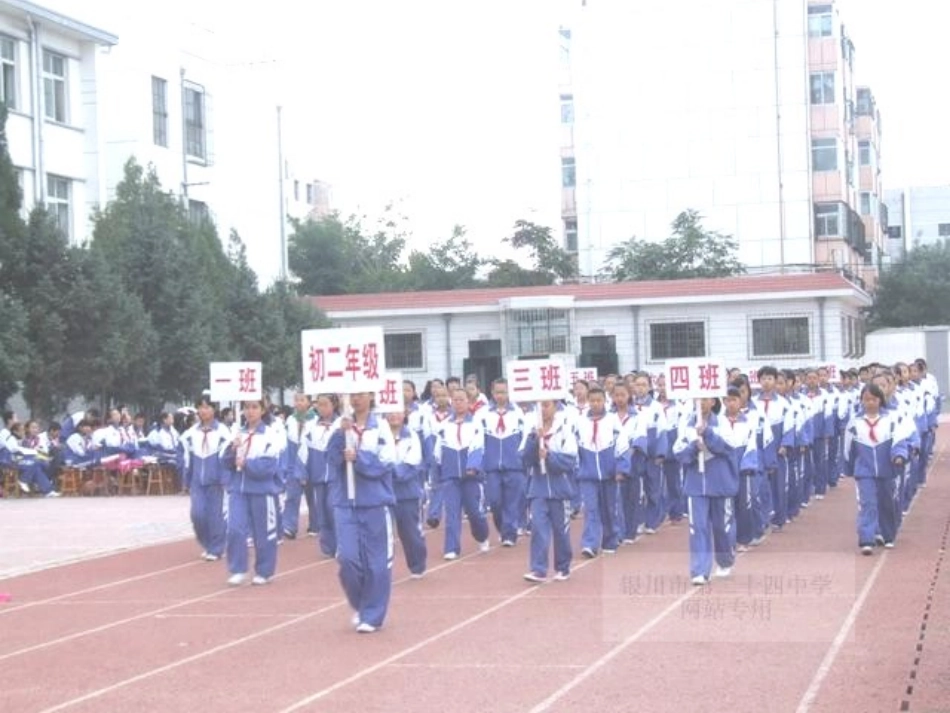 《好习惯成就未来》主题班会课（杨柳）_第1页