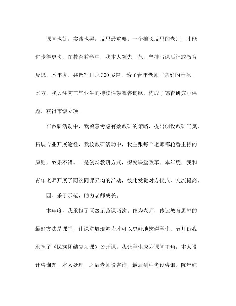 名师工作室年终工作参考总结（通用）_第3页