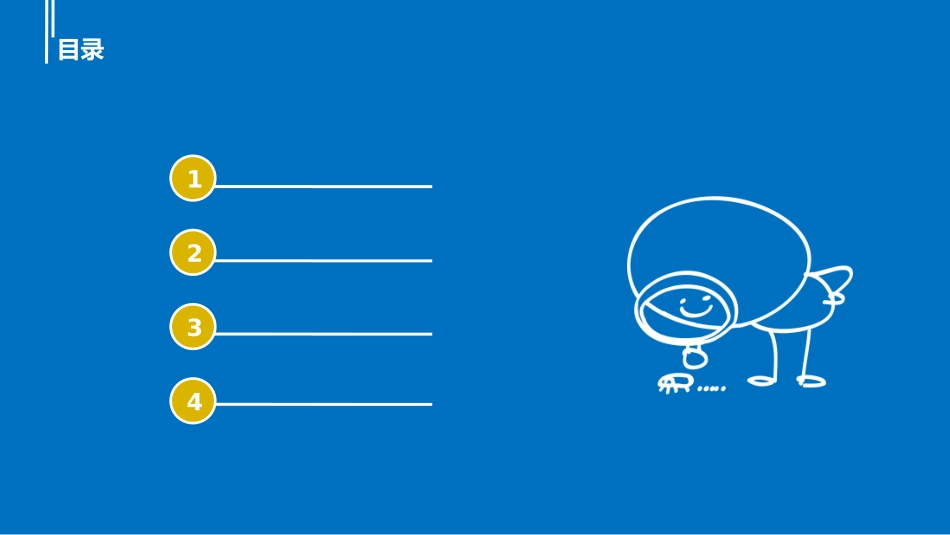蓝色简约墨迹模板 (2)_第2页