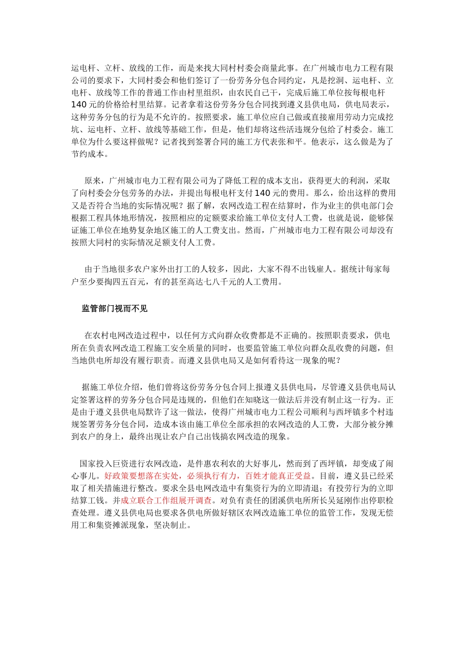 中国网络电视台_第2页