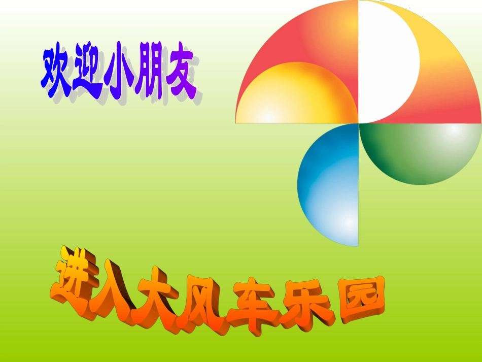 《可能性》教学课件_第2页