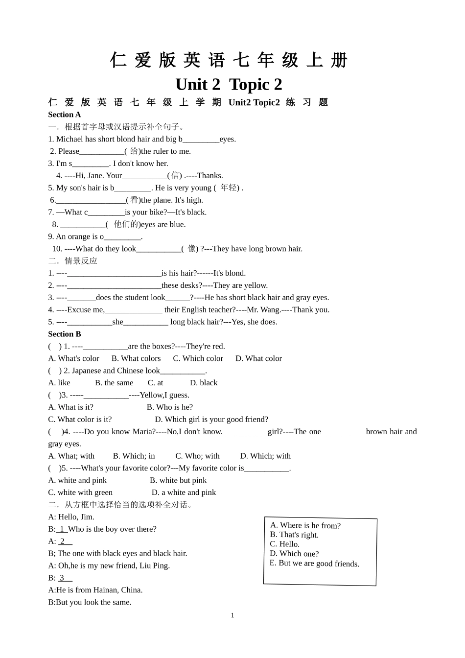 仁爱英语七上2单元2话题_第1页