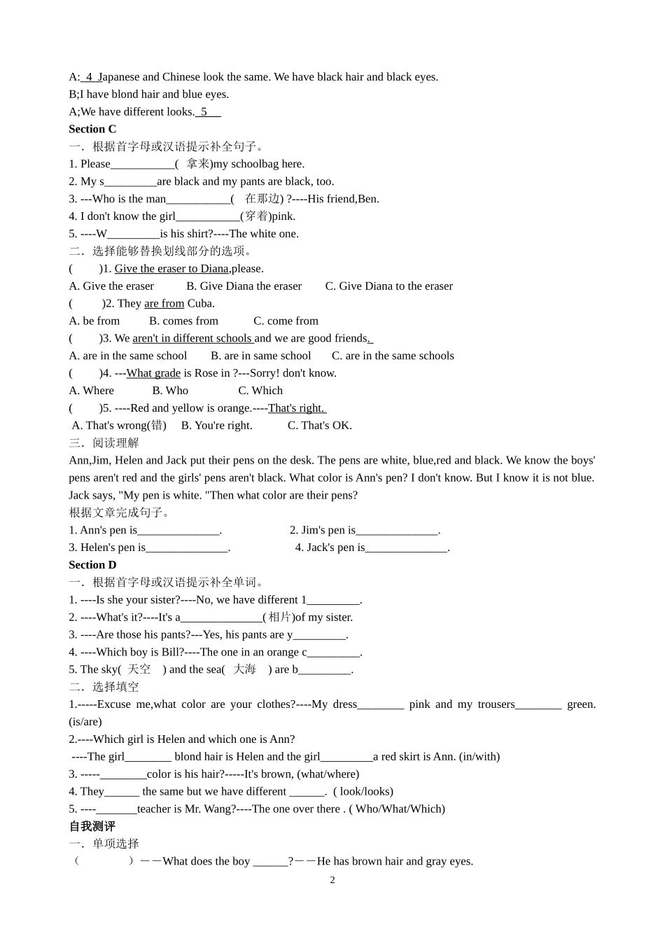 仁爱英语七上2单元2话题_第2页