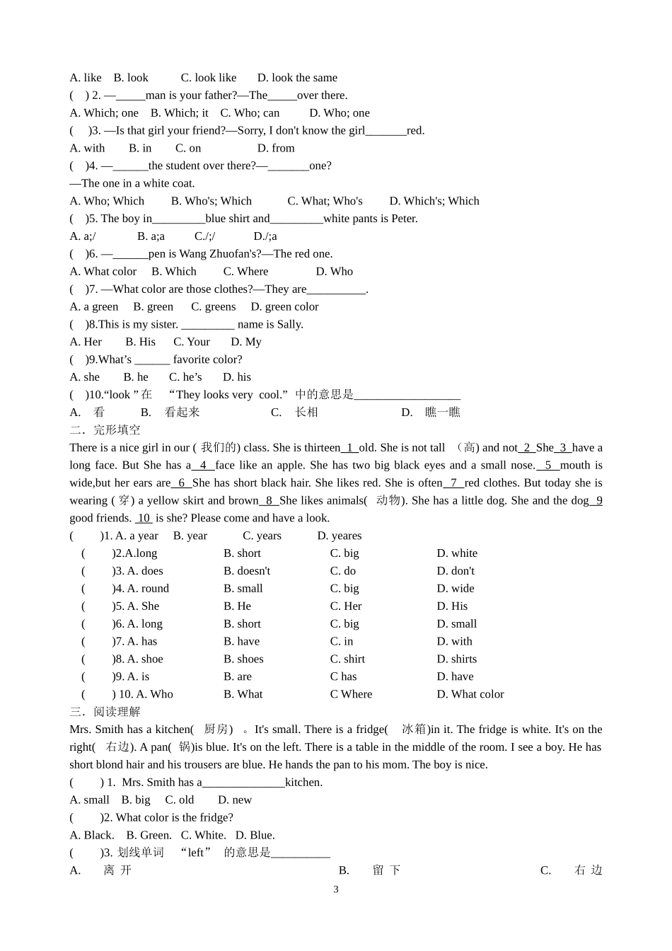 仁爱英语七上2单元2话题_第3页