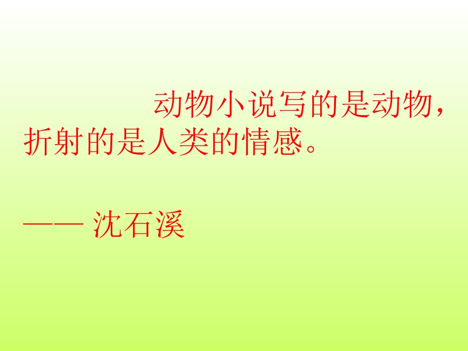 最后一头战象 (3)_第2页