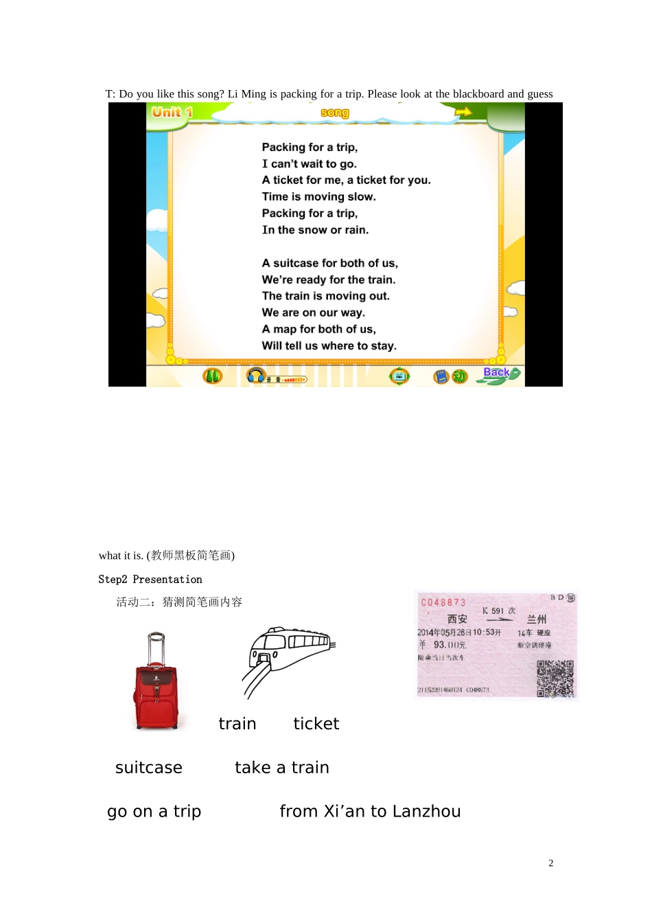 七下第一单元Lesson4教学设计_第2页