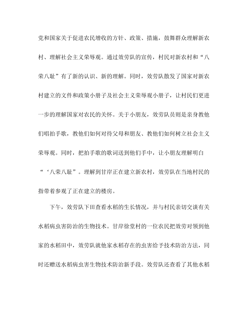 大学生主席工作参考总结（通用）_第2页